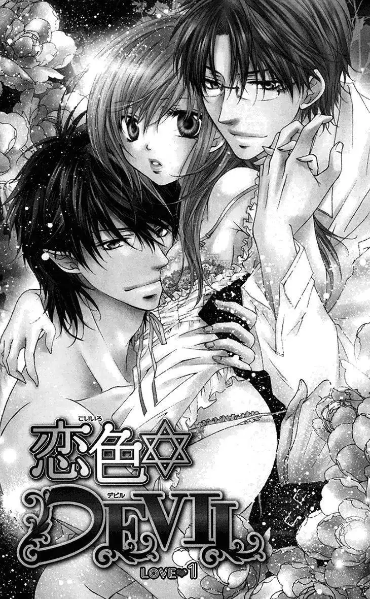 Koiiro Devil Chapter 1 5